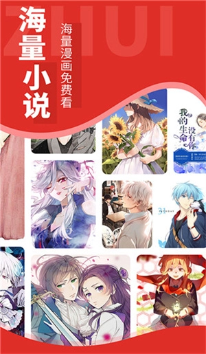 追书大师通用版图1