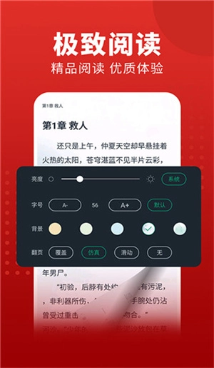 追书大师通用版图2