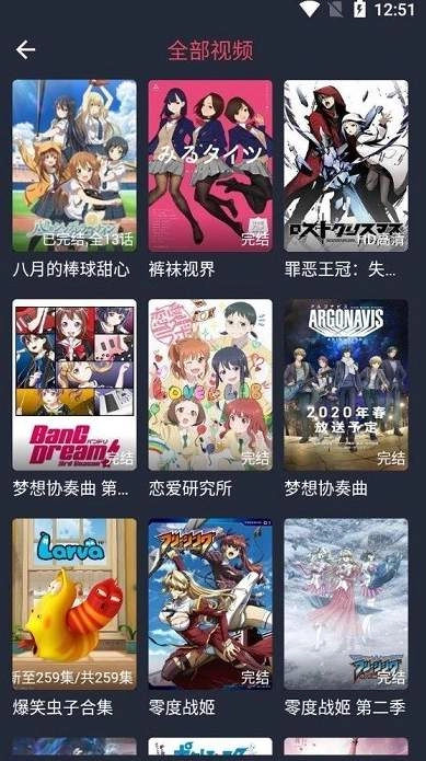 打驴动漫dlbilibili免费原版图1