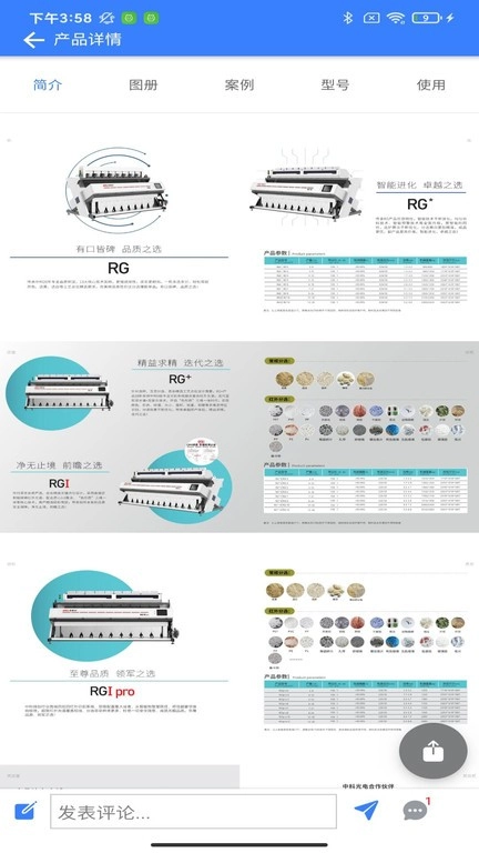 Sorter通用版图2