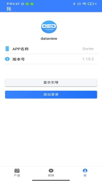 Sorter通用版图3