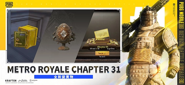 pubg国际服无广告版(3)