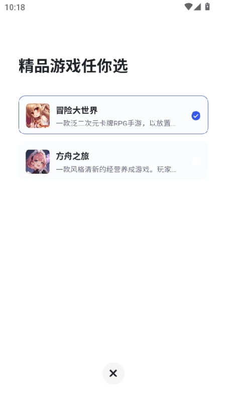 链游阁手机最新版图4