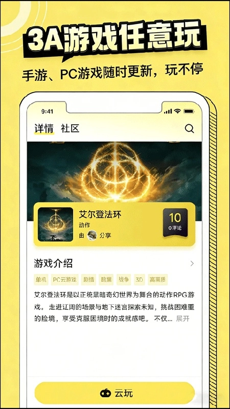 蒸云游免费版图1