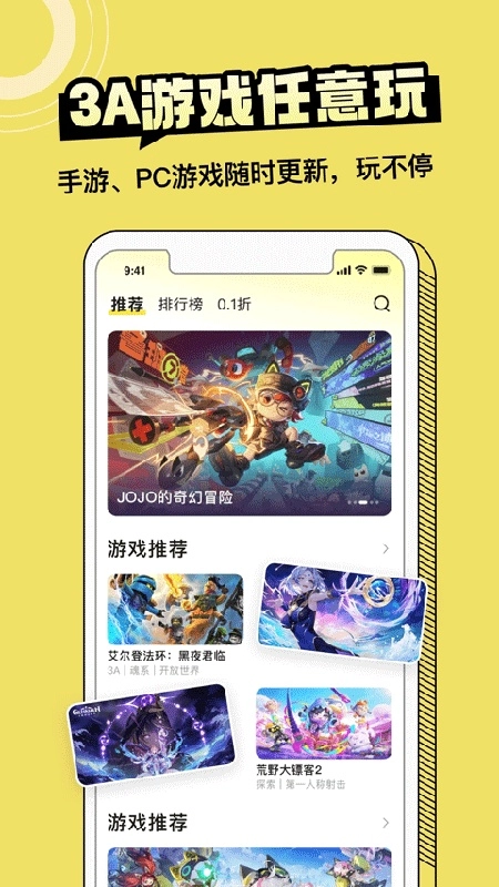 蒸云游免费版图2