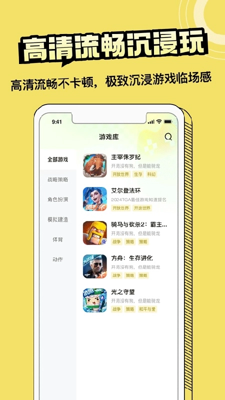 蒸云游免费版图3