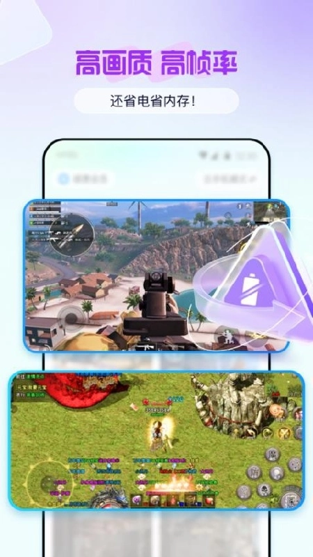 云游侠免费原版图4