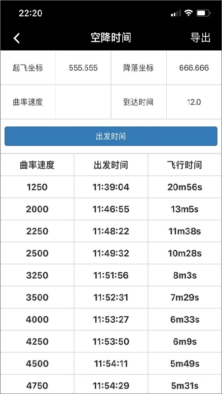 顽皮兔官方版(4)