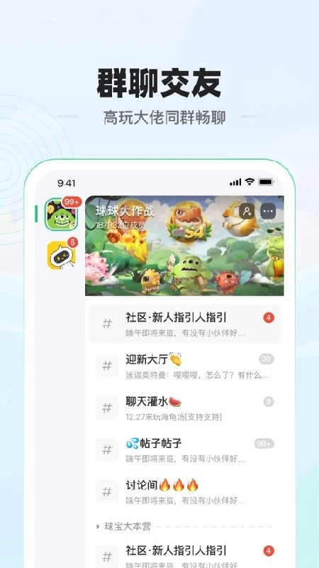 糖豆球球大作战社区无广告版图1