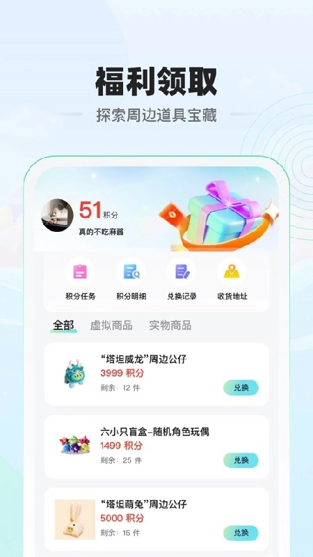 糖豆球球大作战社区无广告版图4