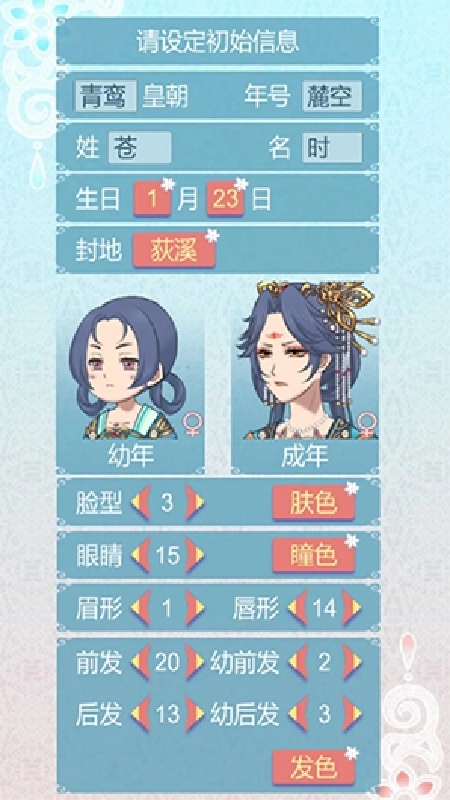 重生长公主的日常手机正版(1)