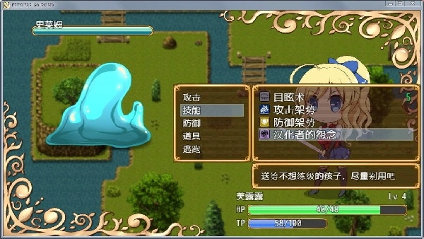 公主的反击汉化版(2)