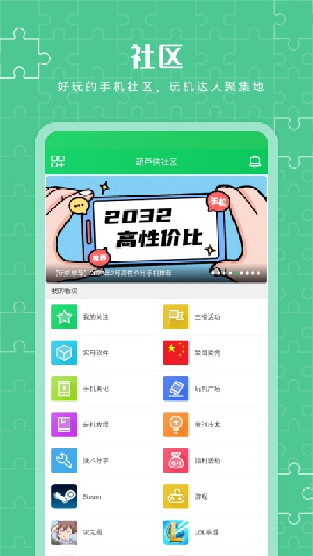 葫芦侠3楼正版(3)