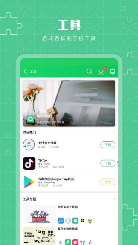 葫芦侠3楼正版(1)