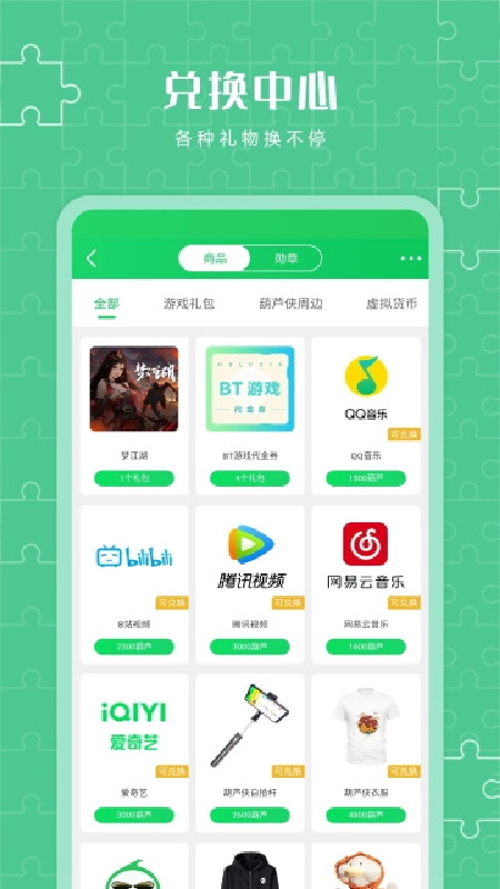 葫芦侠3楼正版(2)