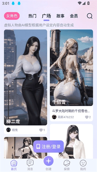 aihoney2026官方版图1