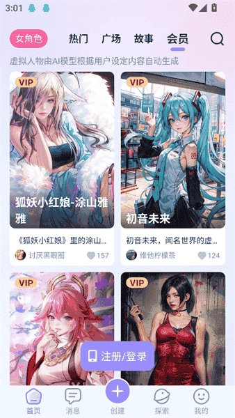 aihoney2026官方版图3