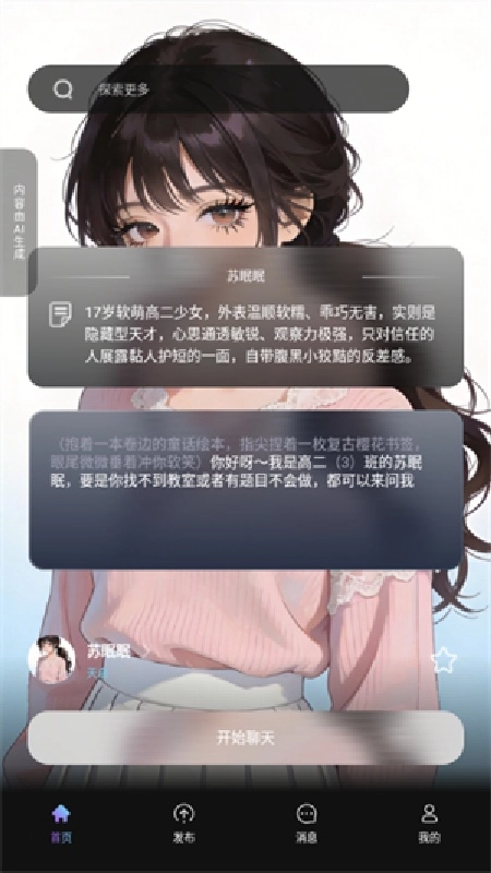 起开AI原版图2