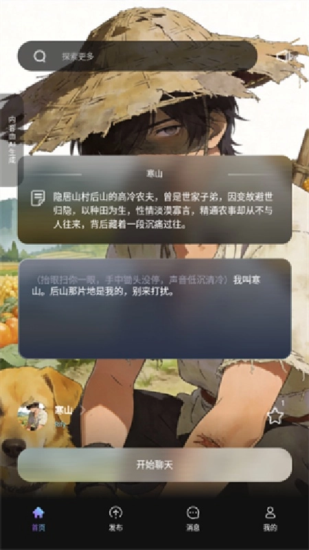 起开AI原版图1