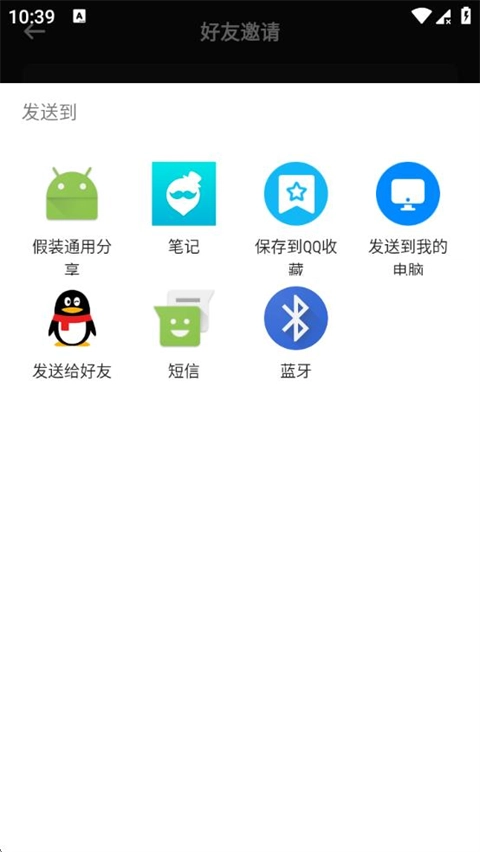 假装分享安卓直装版图2