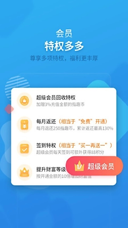 指趣盒安卓直装版图2