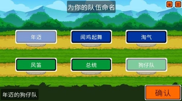 小动物自走棋通用版(2)