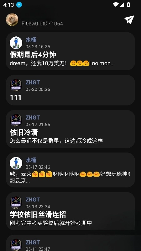 Freewd社区官方最新版图2