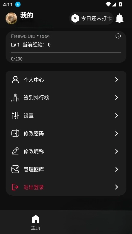 Freewd社区官方最新版图1