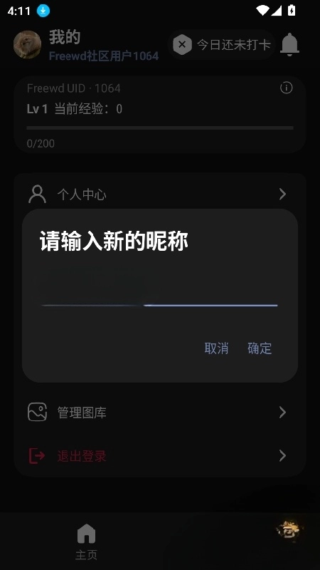 Freewd社区官方最新版图3