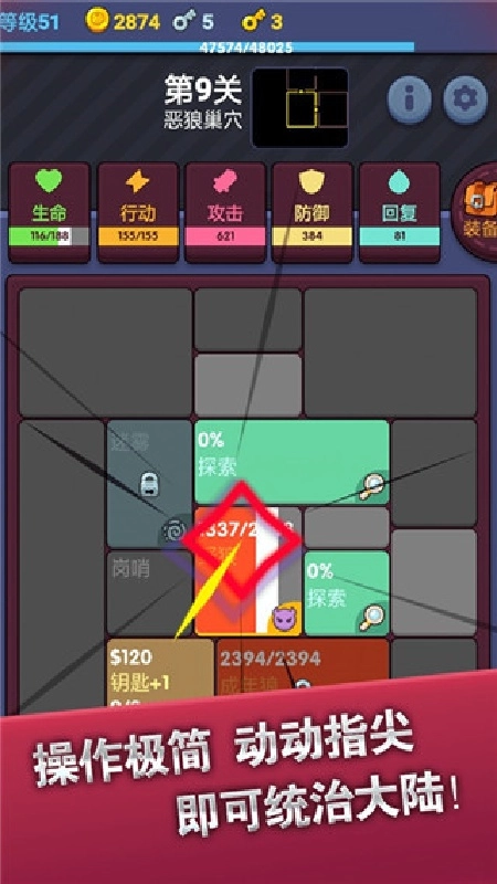 极简地下城手游免费版(5)