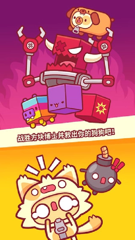皮皮猫手游无广告版(1)