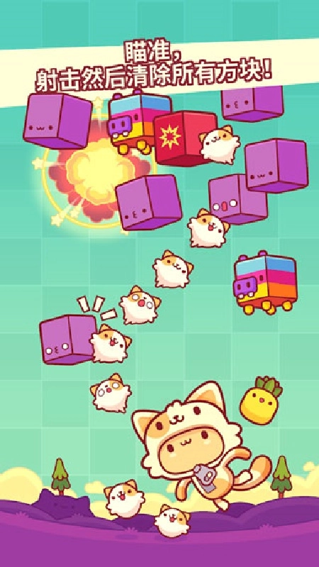皮皮猫手游无广告版(4)