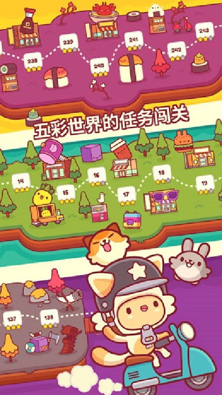皮皮猫手游无广告版(5)