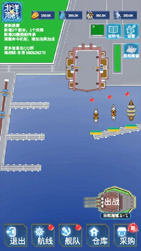 北洋海战棋安卓版(2)