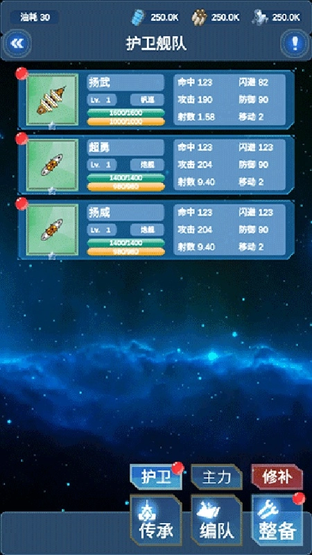 北洋海战棋安卓版(4)
