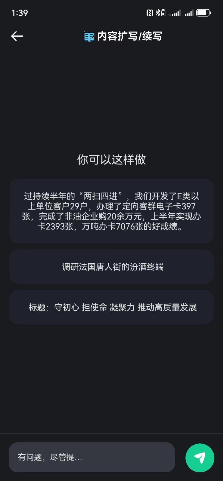 神笔AI创作官方最新版图1