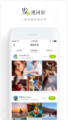 老福特lofter小说软件通用版图1