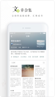 老福特lofter小说软件通用版图3