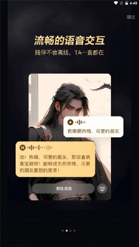 wow聊天软件免费原版图1