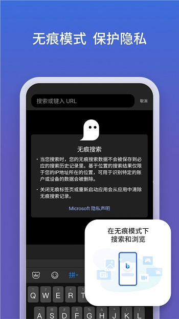 必应国际版(4)