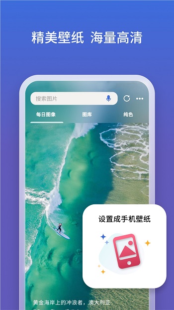 必应国际版(3)