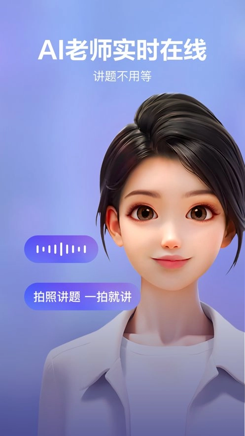 随时问原版图1
