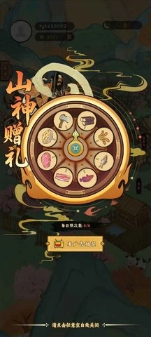桃源山记官方版(2)