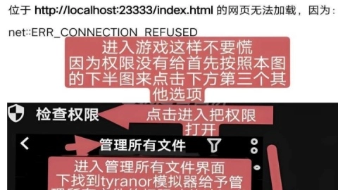 二人终末论官方版图4