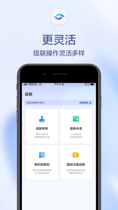 天翼视联游戏官方最新版图3