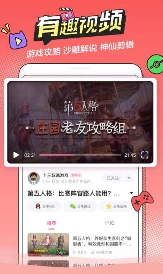 半次元手机版图3