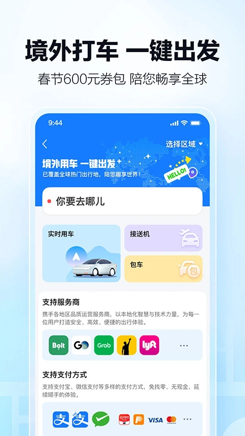 高德地图安卓官方版图4