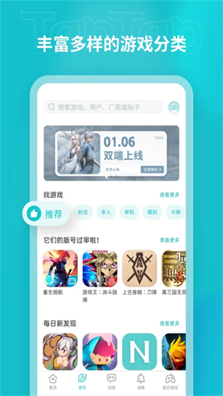 taptap软件下载链接(3)