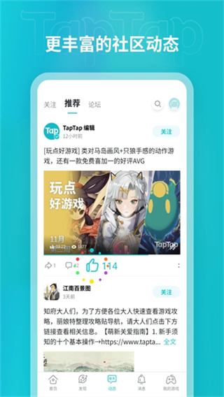 taptap软件下载链接(4)