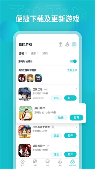 taptap软件下载链接(1)